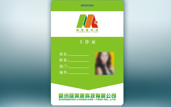 綠美康科技公司PVC工作